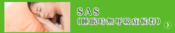 SAS